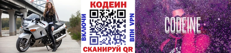 Codein Purple Drank  Лянтор 
