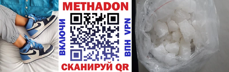 МЕТАДОН кристалл  Лянтор 